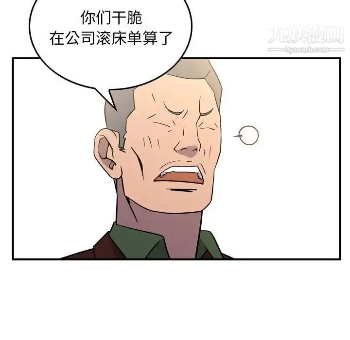 经纪人 - 第87话 - page 118