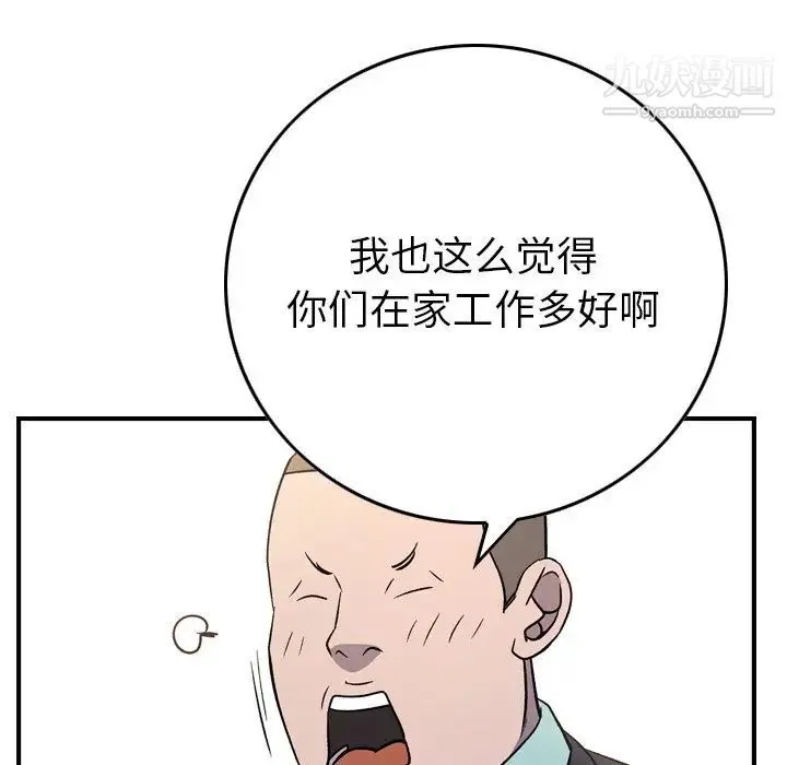 经纪人 - 第87话 - page 119