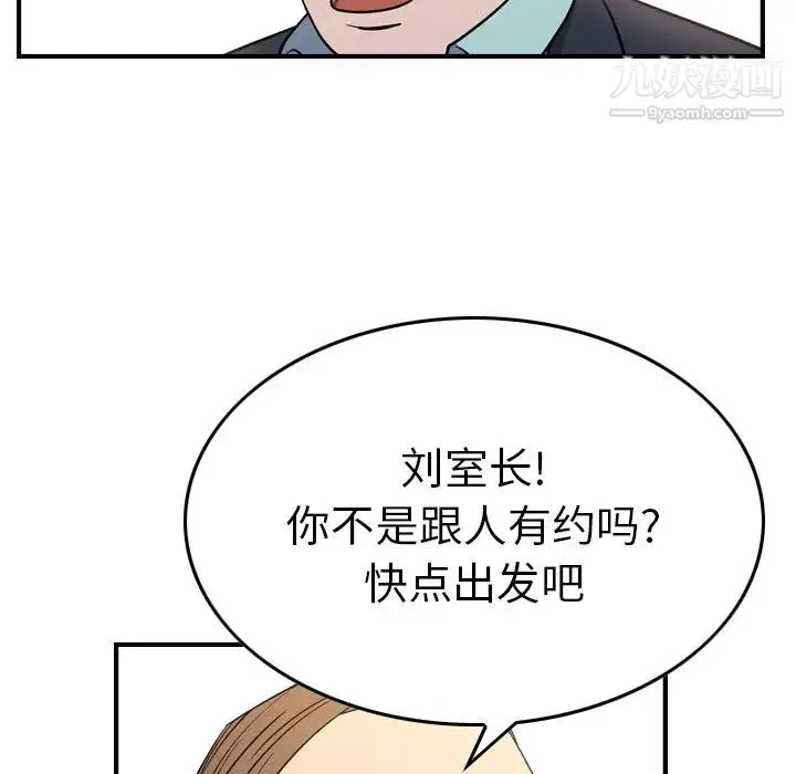经纪人 - 第87话 - page 120