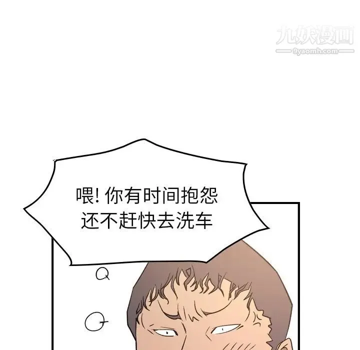 经纪人 - 第87话 - page 122