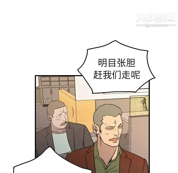 经纪人 - 第87话 - page 124