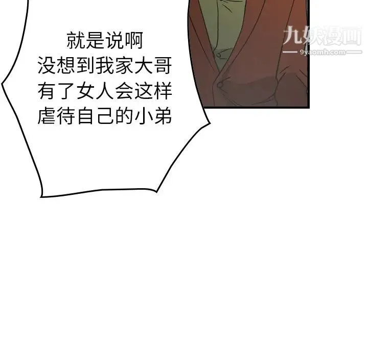 经纪人 - 第87话 - page 125