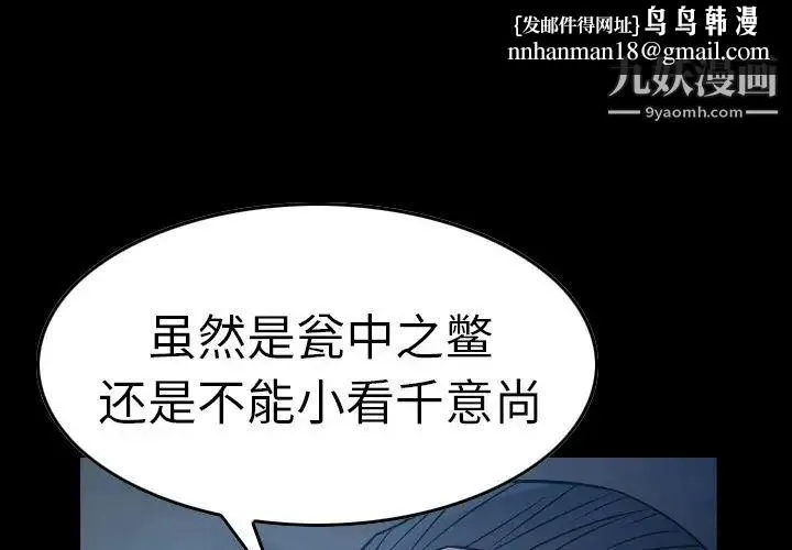 经纪人 - 第70话 - page 1