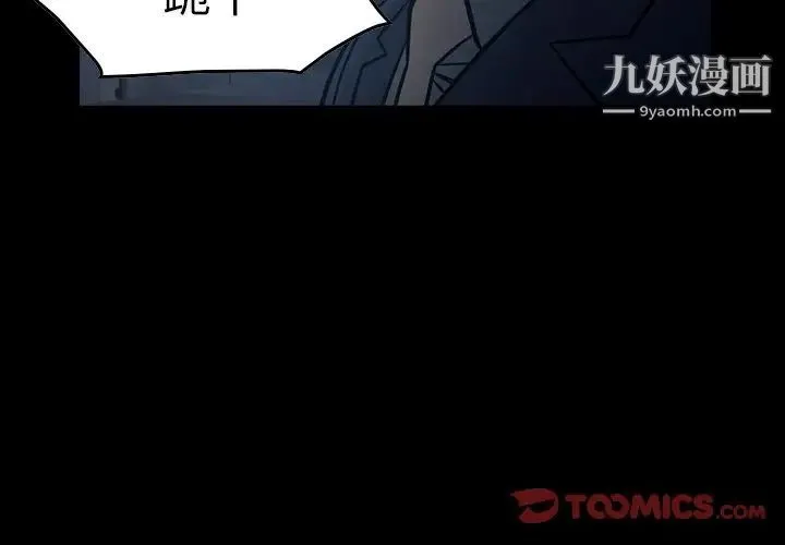 经纪人 - 第70话 - page 3