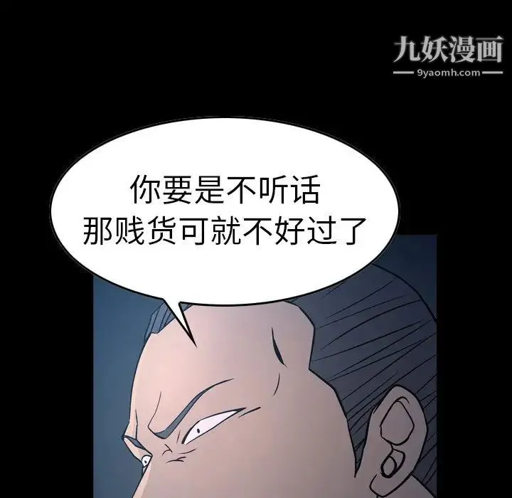 经纪人 - 第70话 - page 6
