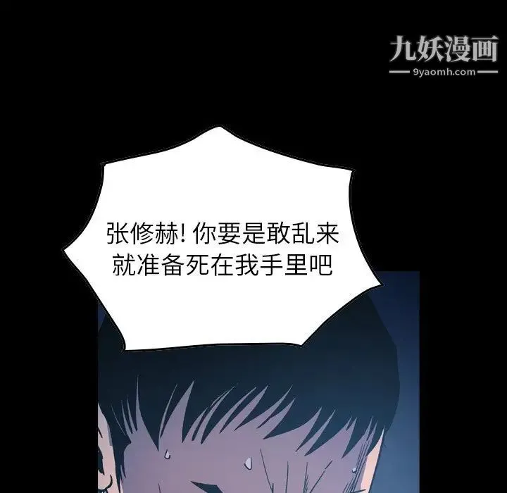 经纪人 - 第70话 - page 8