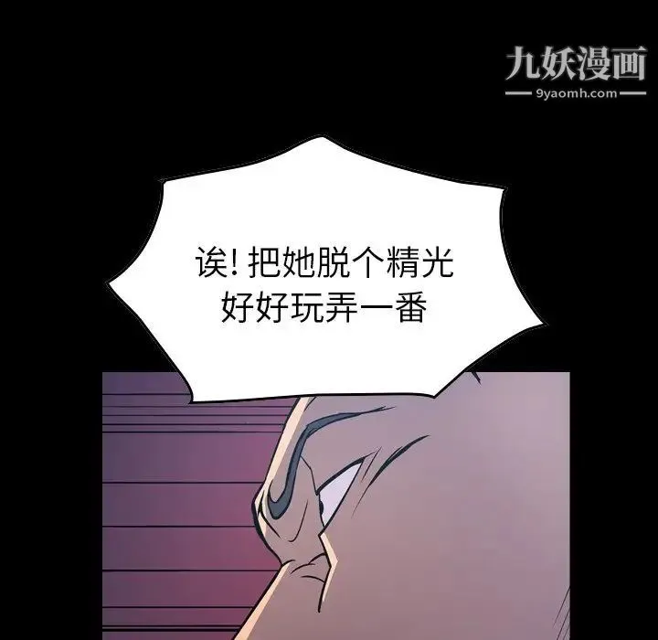 经纪人 - 第70话 - page 10