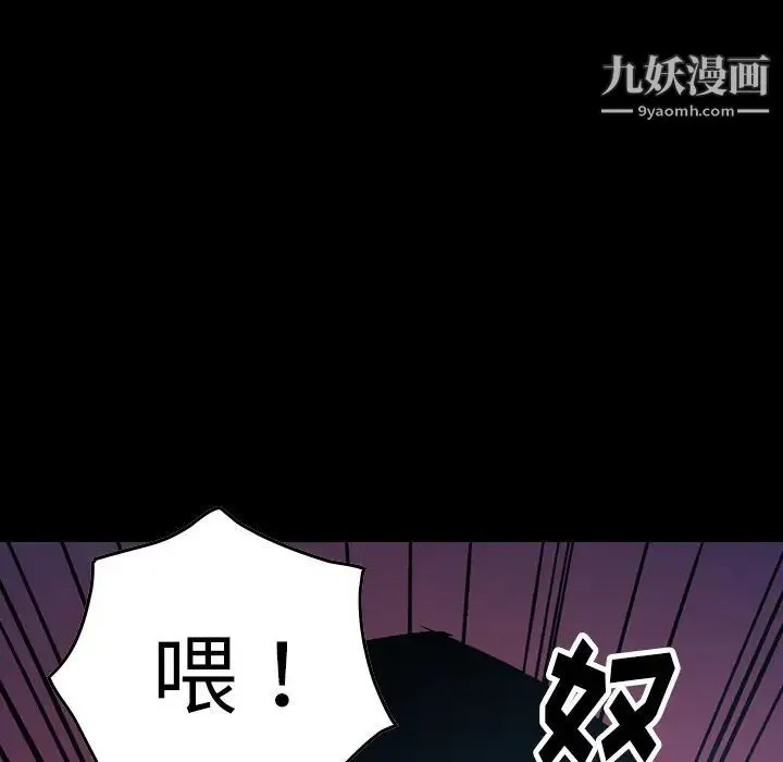 经纪人 - 第70话 - page 12