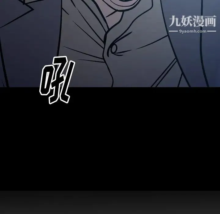经纪人 - 第70话 - page 14