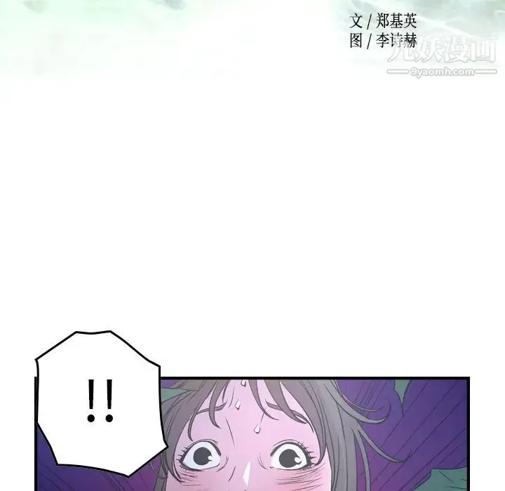 经纪人 - 第70话 - page 16