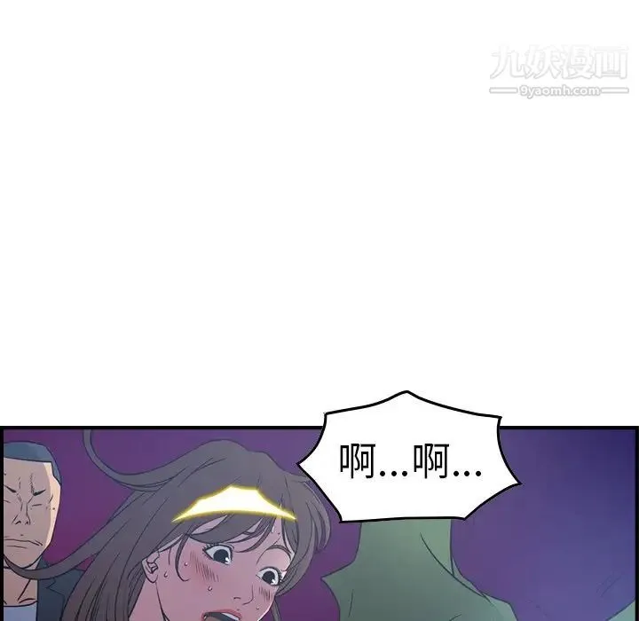 经纪人 - 第70话 - page 18