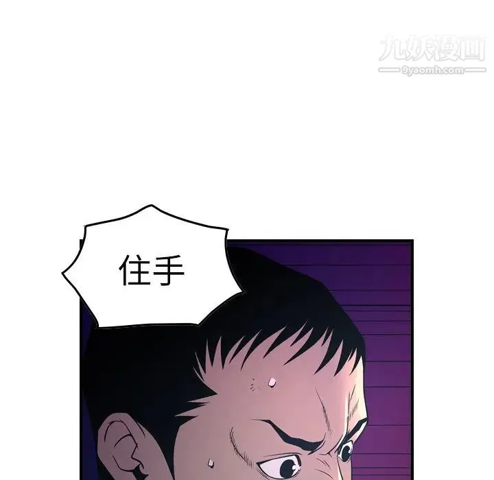 经纪人 - 第70话 - page 20