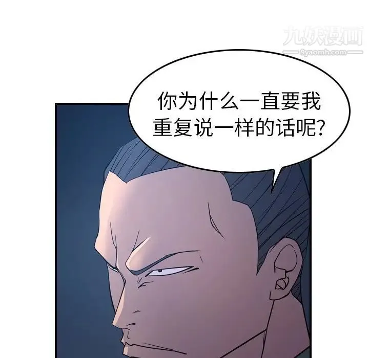 经纪人 - 第70话 - page 22
