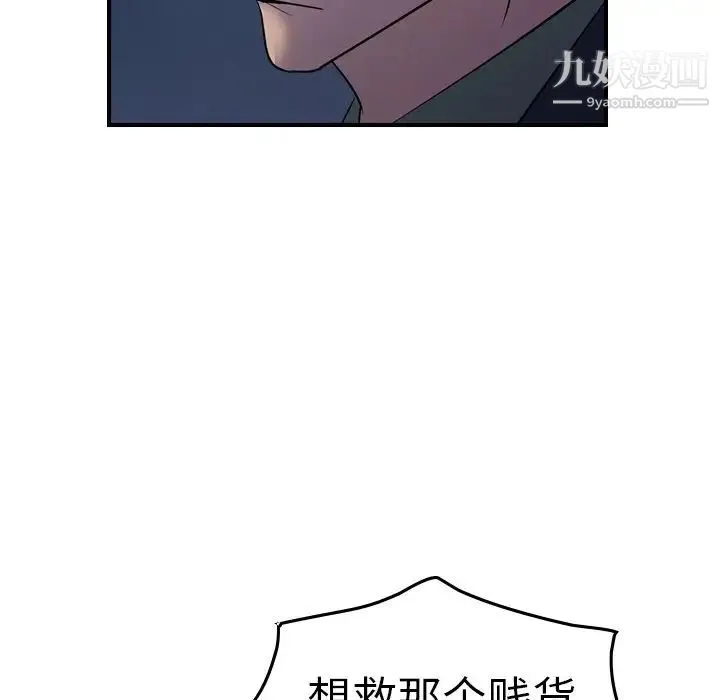 经纪人 - 第70话 - page 23