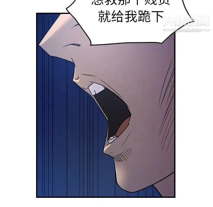 经纪人 - 第70话 - page 24