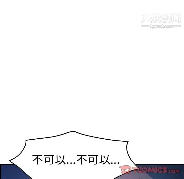 经纪人 - 第70话 - page 27