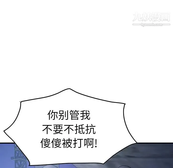 经纪人 - 第70话 - page 29