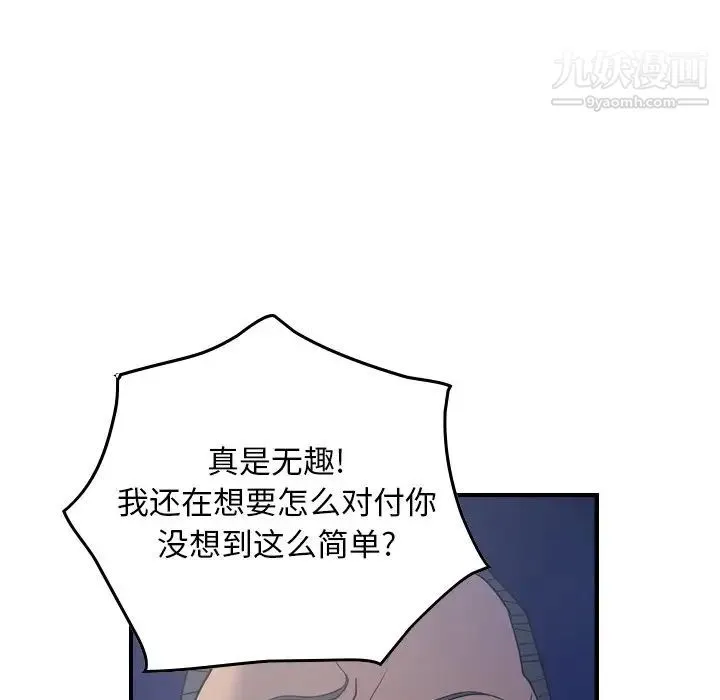 经纪人 - 第70话 - page 33