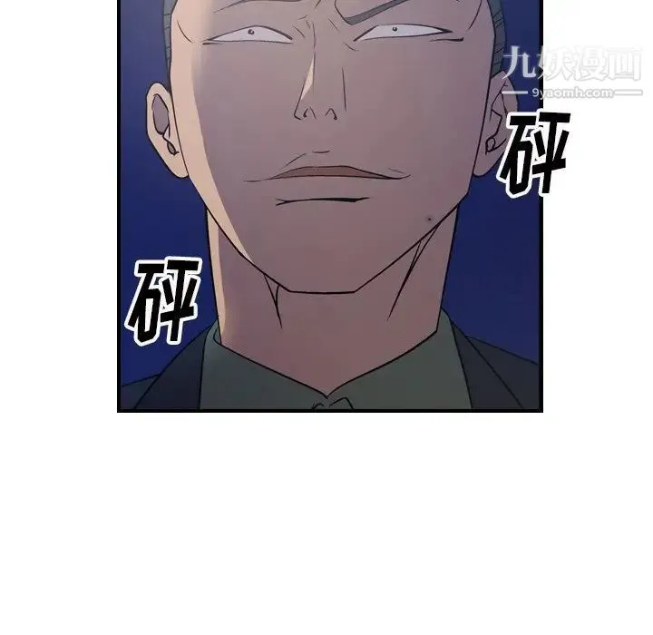 经纪人 - 第70话 - page 34