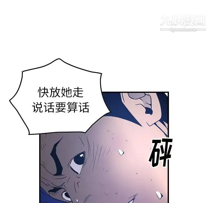 经纪人 - 第70话 - page 35