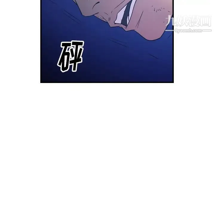 经纪人 - 第70话 - page 36
