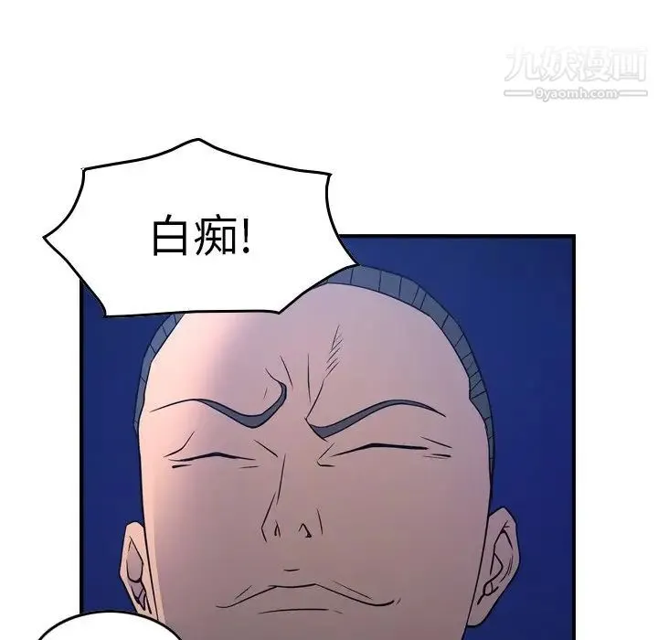 经纪人 - 第70话 - page 37