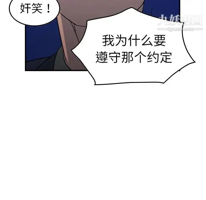 经纪人 - 第70话 - page 38