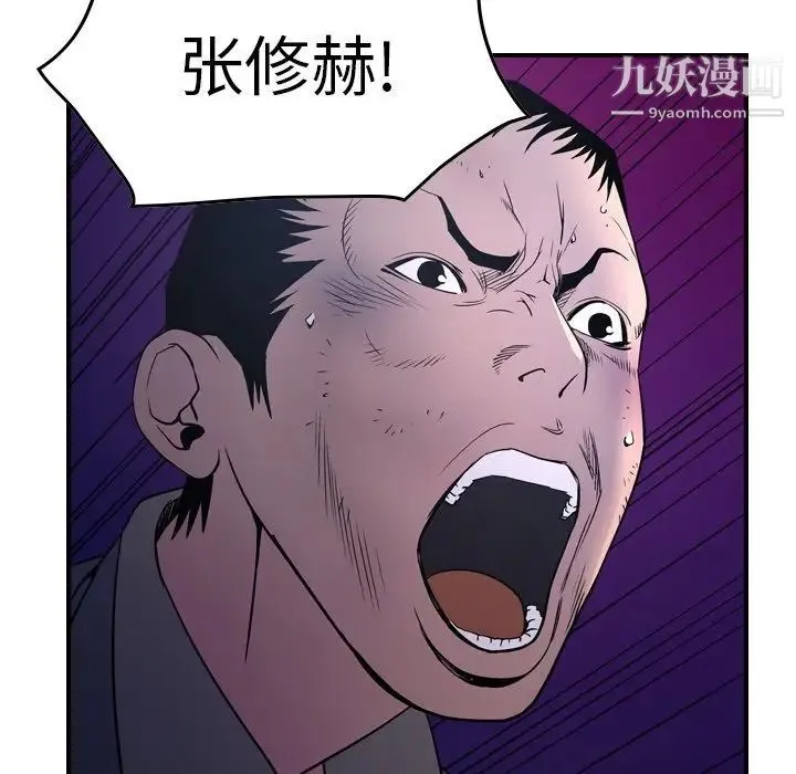 经纪人 - 第70话 - page 41