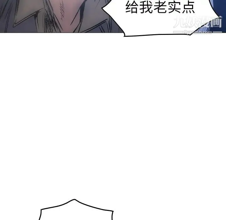 经纪人 - 第70话 - page 44