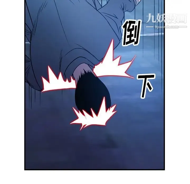 经纪人 - 第70话 - page 49