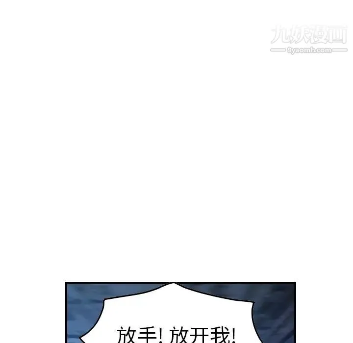 经纪人 - 第70话 - page 50