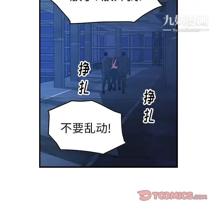 经纪人 - 第70话 - page 51