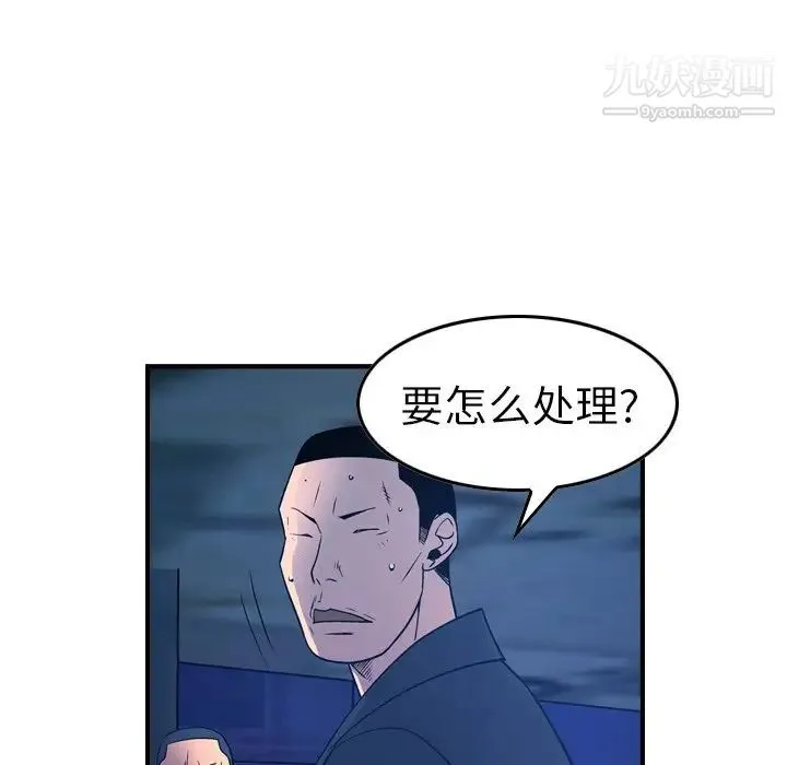 经纪人 - 第70话 - page 54