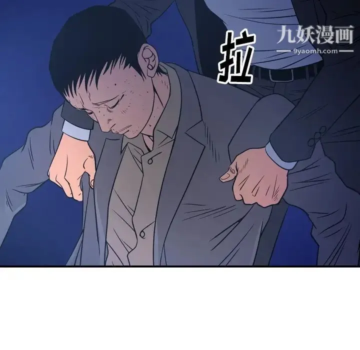 经纪人 - 第70话 - page 66