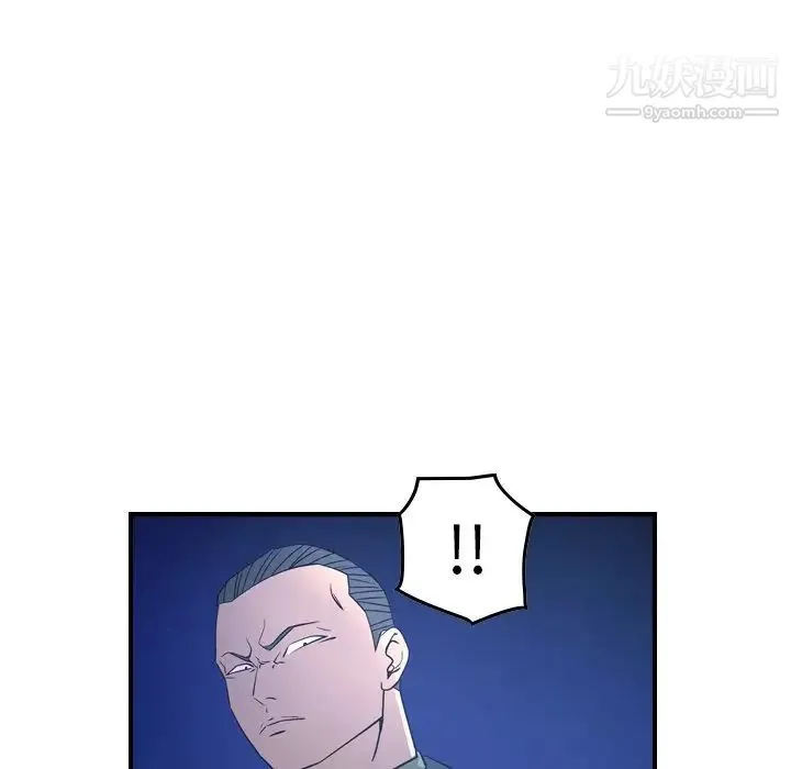 经纪人 - 第70话 - page 67