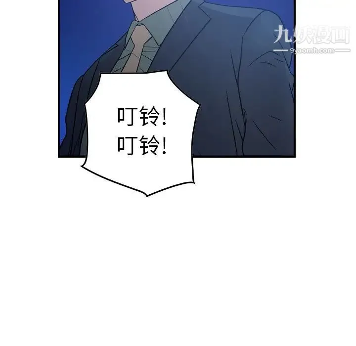 经纪人 - 第70话 - page 68