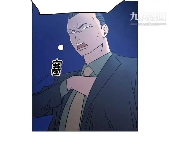 经纪人 - 第70话 - page 71