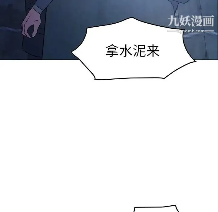 经纪人 - 第70话 - page 73