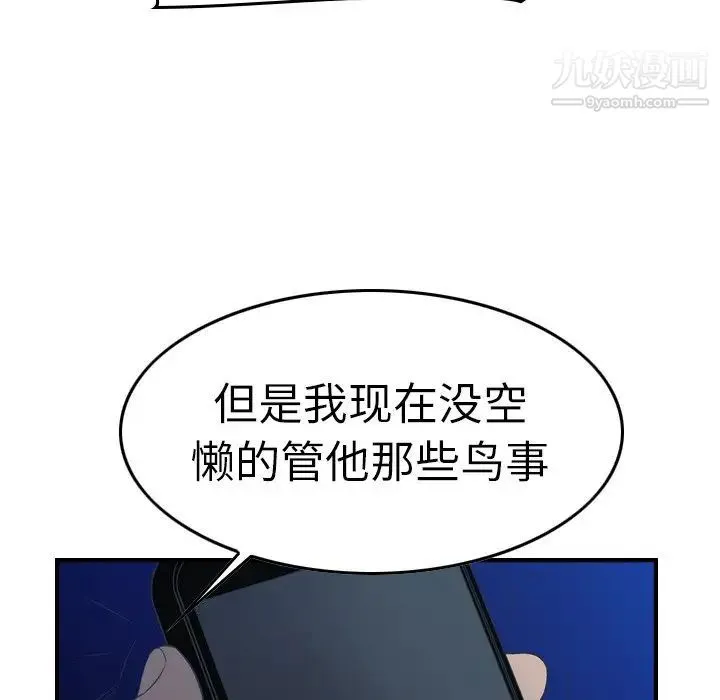 经纪人 - 第70话 - page 77
