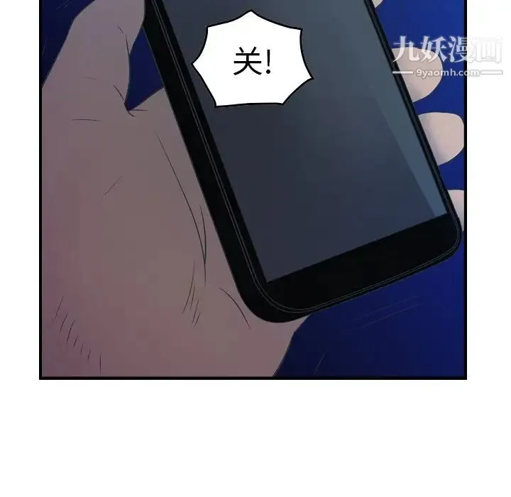 经纪人 - 第70话 - page 78