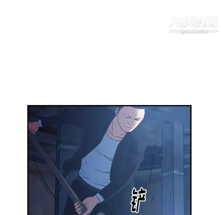 经纪人 - 第70话 - page 81