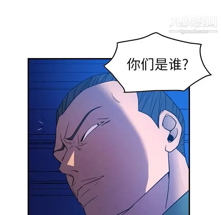 经纪人 - 第70话 - page 91