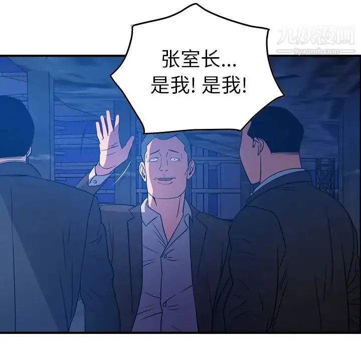 经纪人 - 第70话 - page 95