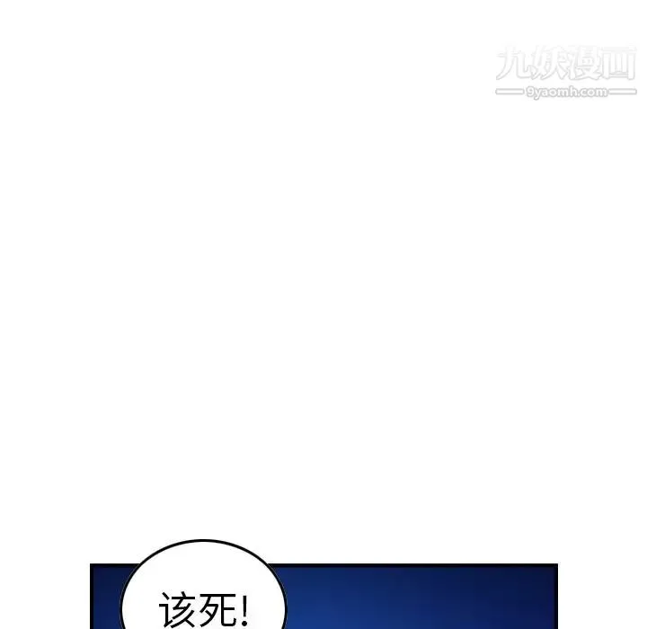 经纪人 - 第70话 - page 96