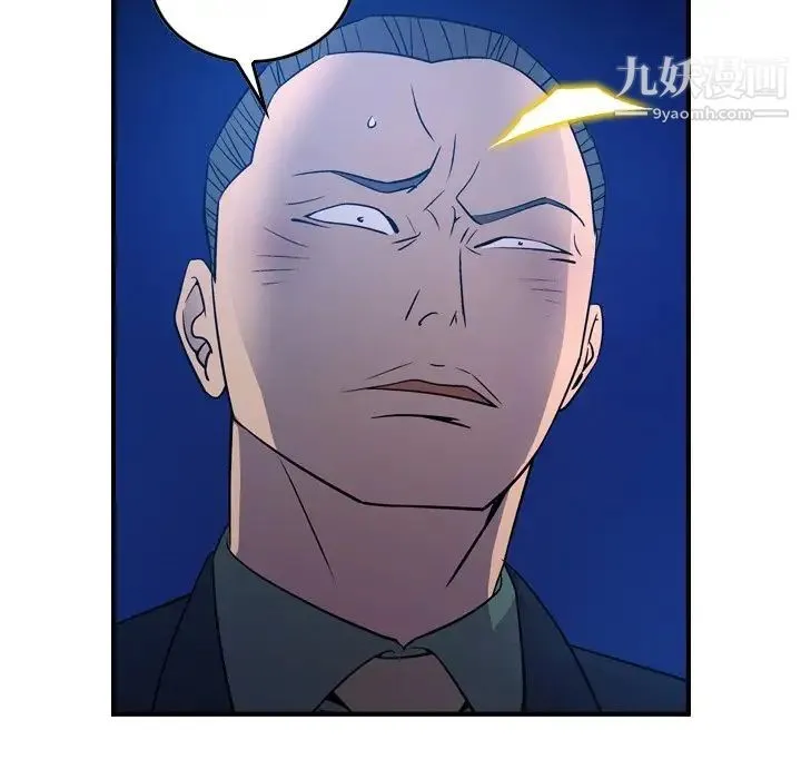 经纪人 - 第70话 - page 97