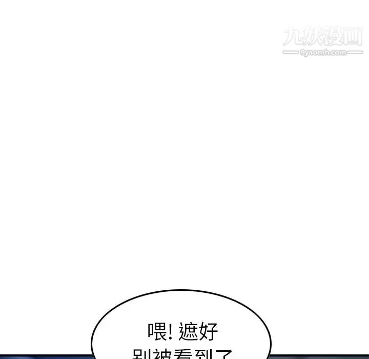 经纪人 - 第70话 - page 98