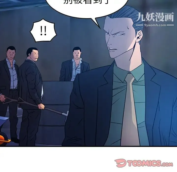 经纪人 - 第70话 - page 99