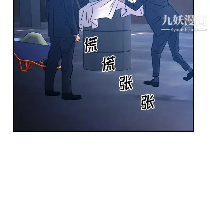 经纪人 - 第70话 - page 101