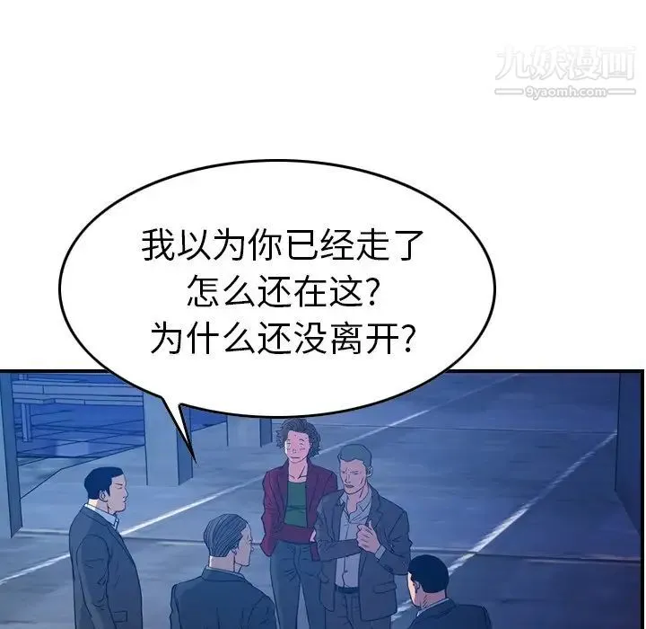 经纪人 - 第70话 - page 102