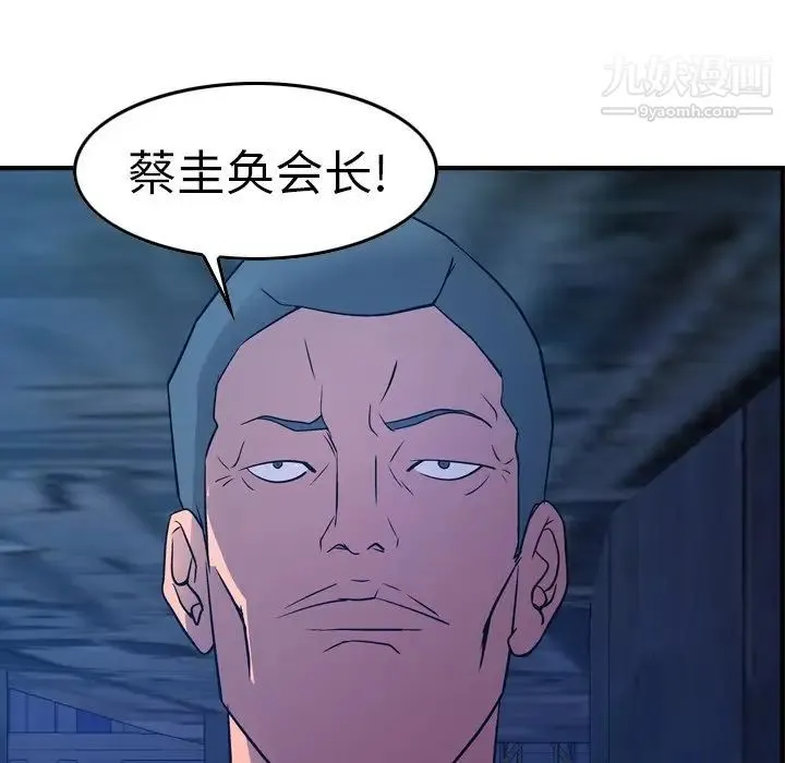 经纪人 - 第70话 - page 106